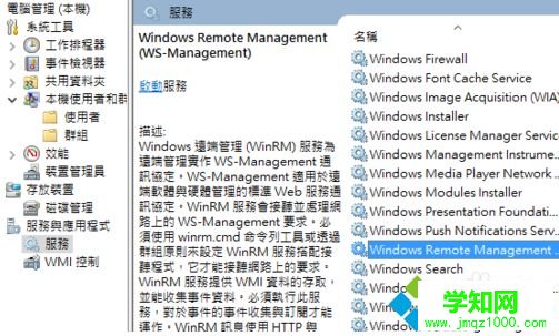 电脑中出现共享打印机连接错误问题的解决方法5