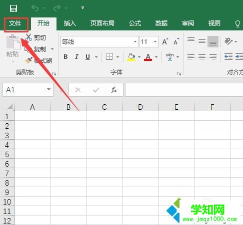 xp系统如何将Excel 2016中字母ABC列号改为数字