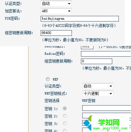 tplink无线路由器的密码如何设置？设置tplink无线路由器的方法