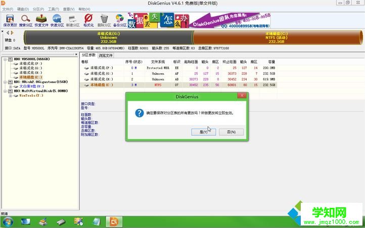 mac安装ghost win7双系统 步骤11