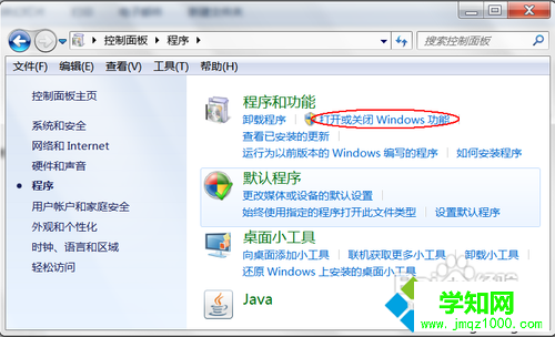 win7打开服务提示错误1068依赖服务或组无法启动怎么办