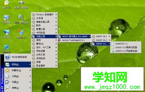 win7一键还原如何进入？一键还原win7系统的教程