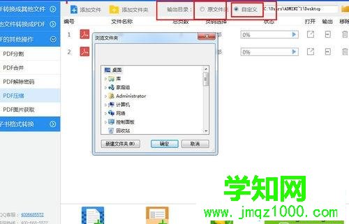 windowsxp系统下如何将pdf文件压缩变小