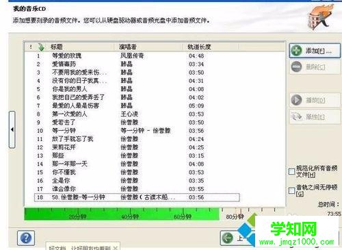 win7系统用nero软件刻录音乐CD、汽车CD光盘的方法