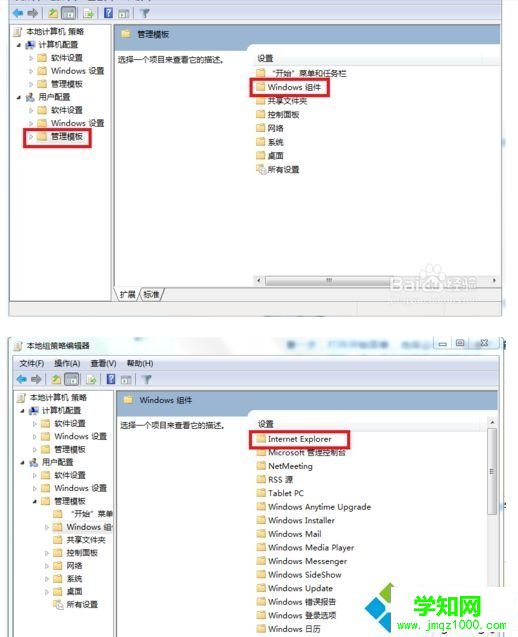 电脑IE代理服务器是灰色无法更改怎么办