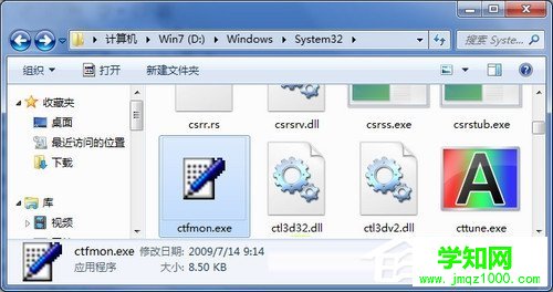 Win7系统Ctfmon是什么进程？Ctfmon主要作用是什么？