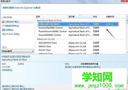 电脑中用IE浏览器打开网页跳转到网站还原错误怎么解决5