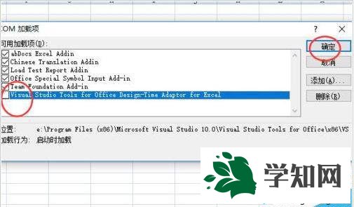 xp系统Excel打开后提示正在准备安装的解决方法