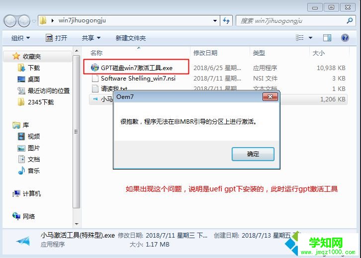 windows7内部版本7601 此windows副本不是正版最简单解决方法