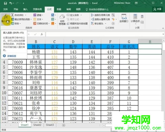 windowsxp系统下怎样使用excel自带median函数