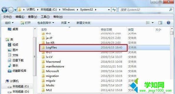 win7宽带连接提示错误711操作无法完成的解决方法