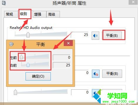 电脑插入耳机没声音要按着话筒才有声音怎么办