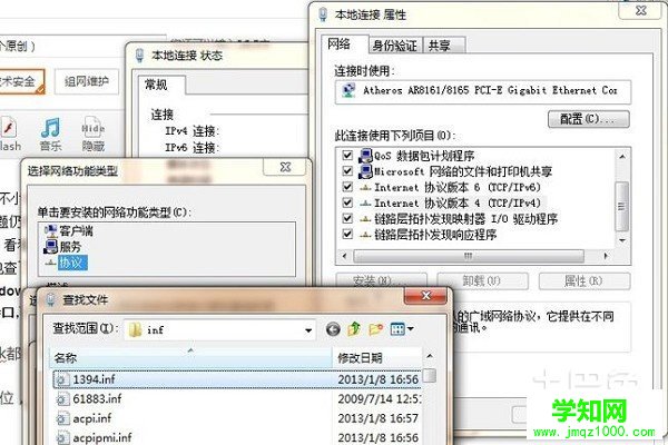 windows7系统修复