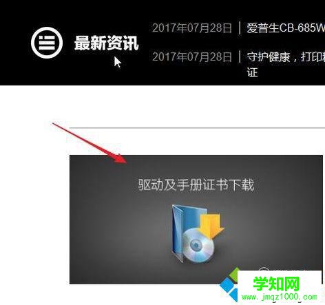 windowsxp系统怎样安装爱普生打印机驱动程序