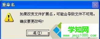 xp如何自定义文件扩展名|怎么修改文件名后缀