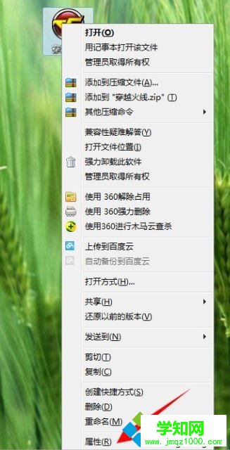 win7配色方案已更改为Windows7 Basic怎么改回来