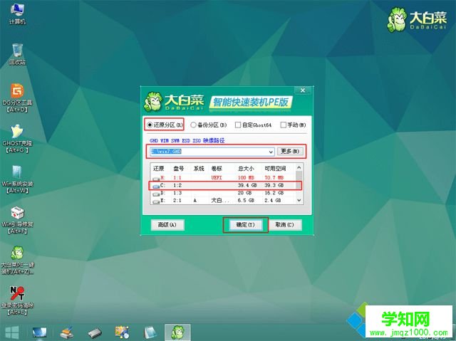 uefi下win10降级win7步骤 图6