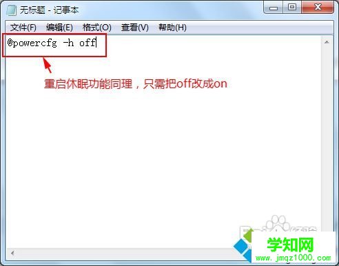 win7怎么不让电脑休眠