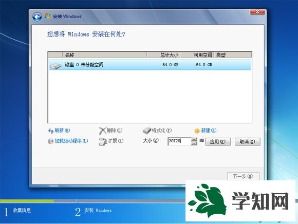 u盘直接安装原版win7 步骤5