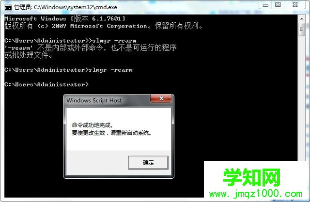 win7总是弹出正版验证提示怎么办