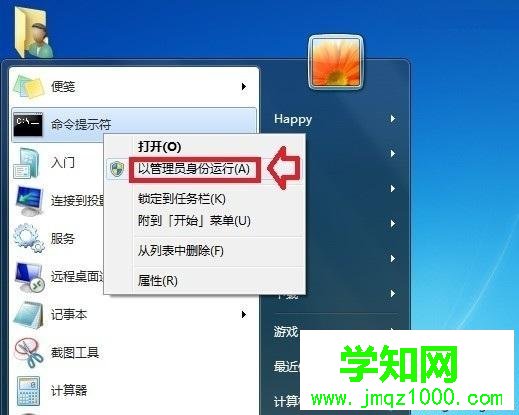 win7使用命令提示符修复磁盘变成RAW格式的方法