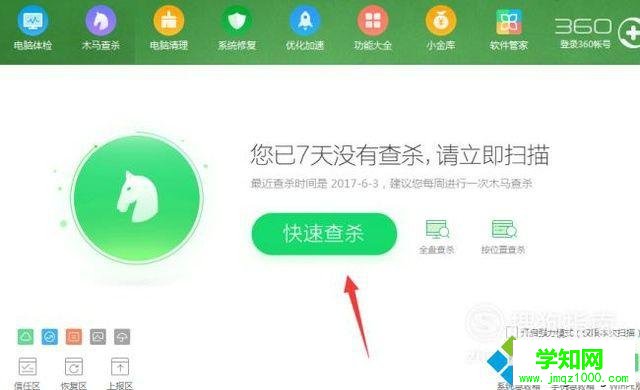 电脑鼠标双击变成属性的解决步骤9