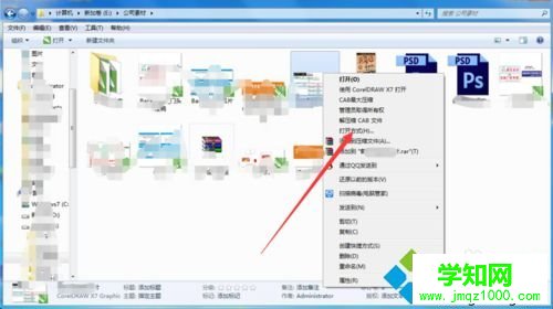 打开win7电脑任何文件都是CDR软件启动怎么回事