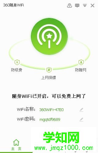 如何用360随身wifi云u盘？360随身wifi云u盘的使用方法