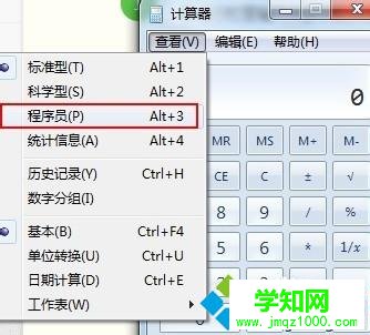 计算器改为程序员使用状态