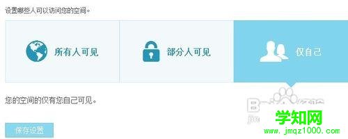 电脑怎么设置QQ空间访问|设置QQ空间访问权限的方法