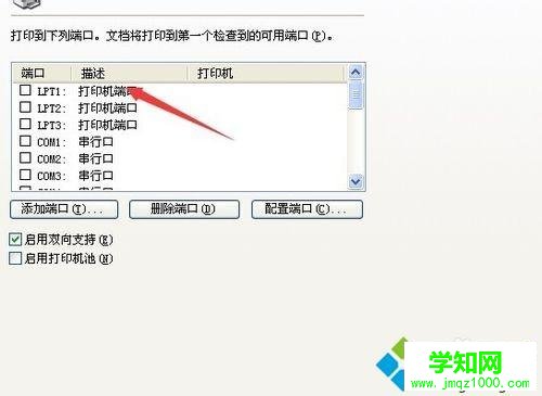 打印机连接win7系统电脑后打印不了测试纸怎么办