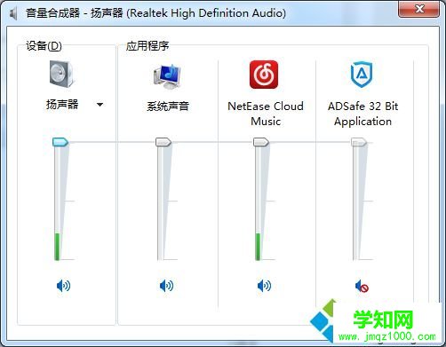 扬声器