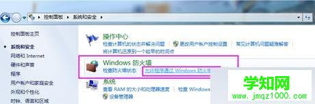 点击Windows防火墙