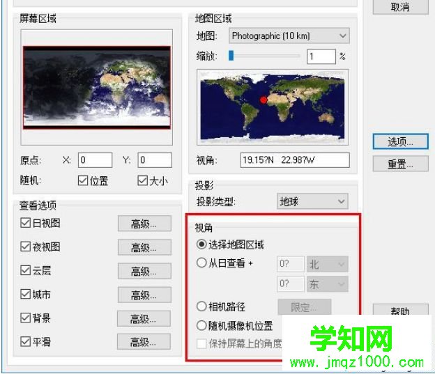 EarthView软件如何使用？EarthView软件的使用方法