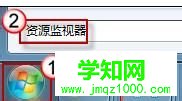 win7系统怎么快速找出文件被什么进程占用