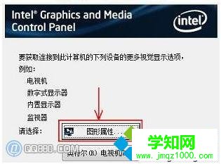 打开“图形属性”