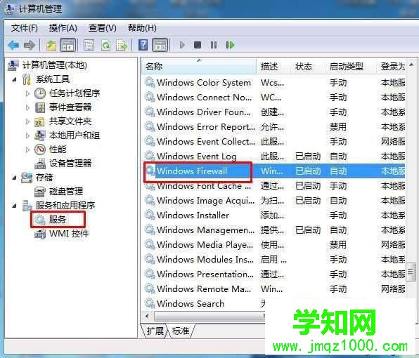 win7提示无法保存打印机设置错误0x000006d9怎么办