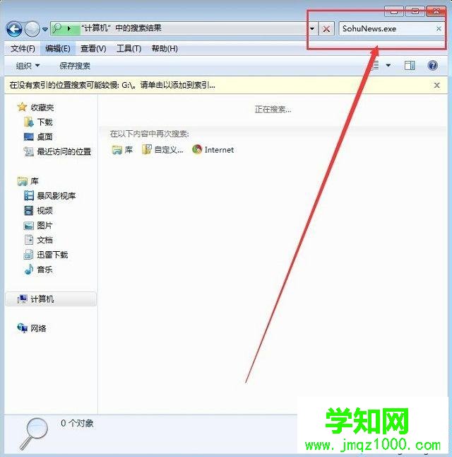 win7如何关闭搜狐微门户