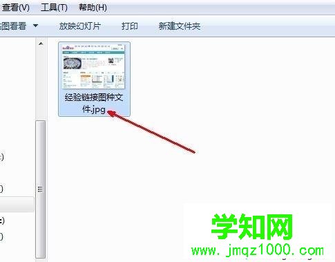 win7系统如何打开图种|win7系统打开图种的方法