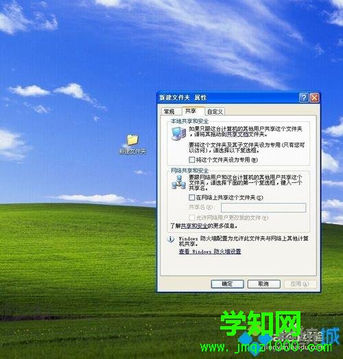 xp系统怎么设置共享文件夹|XP系统文件共享的方法