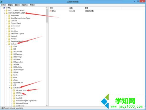 电脑安装3DMAX软件失败提示错误如何解决2-3