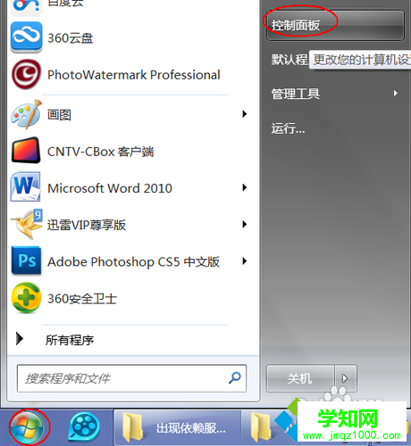 win7打开服务提示错误1068依赖服务或组无法启动怎么办