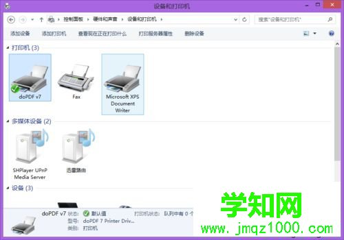 win7系统怎么使用dopdf虚拟打印机|win7系统使用dopdf虚拟打印机的方法