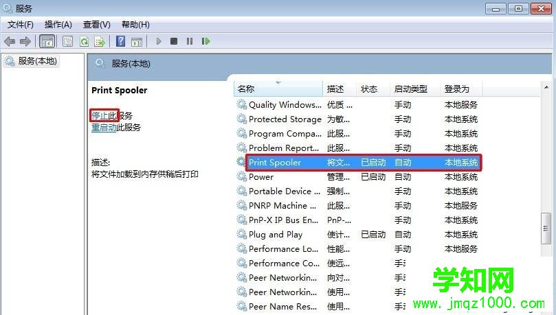 windows7系统下打印机不能打印0x00000002错误怎么办