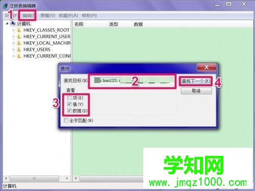 win7无法修改ie浏览器主页的解决方法