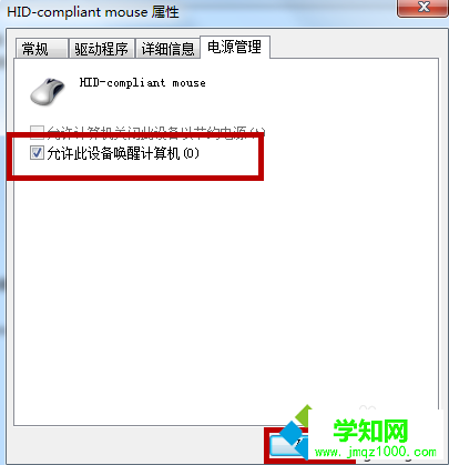 win7系统待机后打不开怎么办