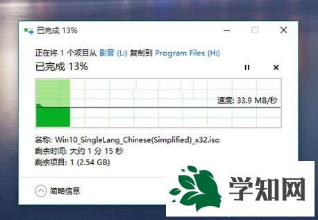 win10文件复制