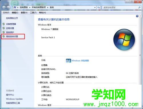 win7图标字体有阴影的修复步骤2