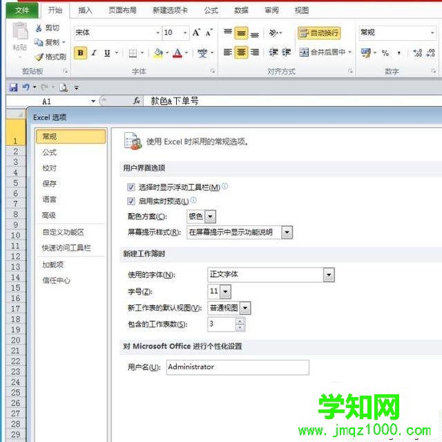 xp系统给EXCEL表格添加开发工具栏的方法