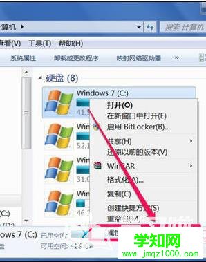 win7系统清理电脑缓存文件的方法